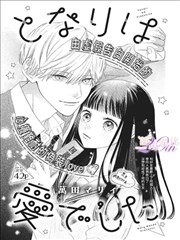 香蕉漫画最新 - 幻灵少女