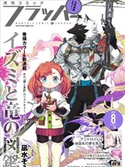 星穹传说