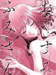神隐之森